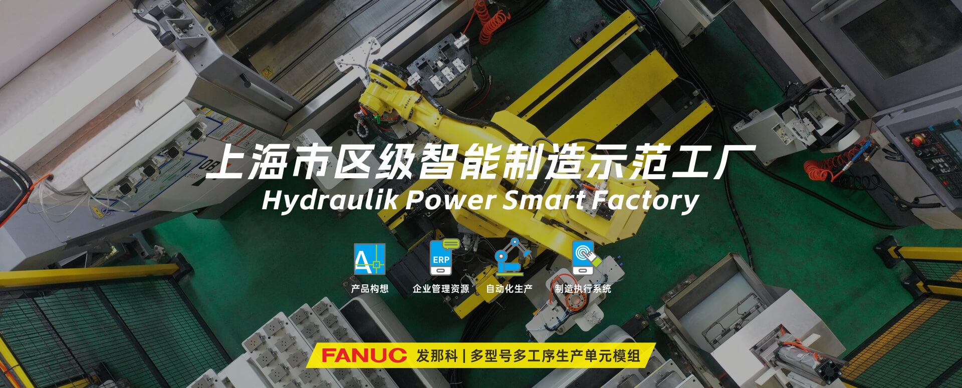 涌鎮液壓機械（上海）有限公司
